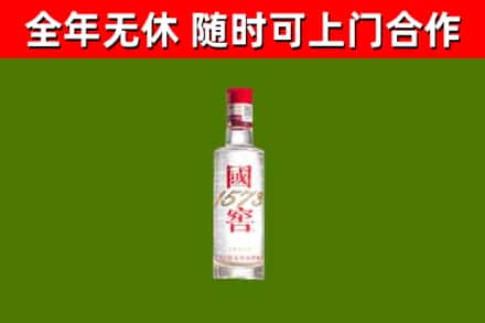 永川区烟酒回收1573酒.jpg