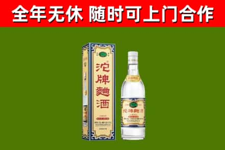 永川区烟酒回收80沱牌曲酒2.jpg