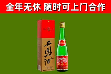 永川区烟酒回收西凤酒绿瓶.jpg