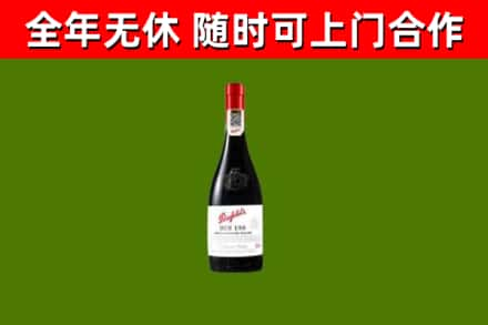 永川区烟酒回收奔富红酒.jpg